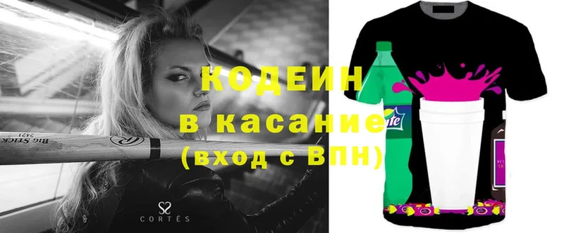 Codein Purple Drank  Гаврилов-Ям 