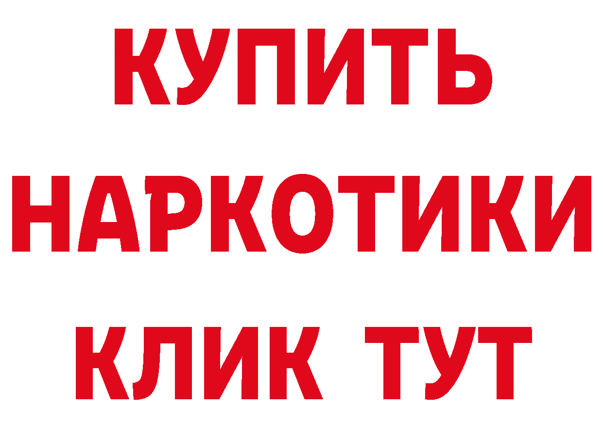 Как найти наркотики? это наркотические препараты Гаврилов-Ям